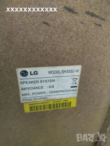 буфер за система за домашно кино lg 150w 3 ома , снимка 6 - Плейъри, домашно кино, прожектори - 55685424