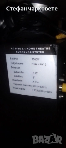 Активен субуфер със 5 тонколони комплект , снимка 6 - Тонколони - 54198099