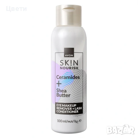 Козметика за лице Avon Skin - различни видове, снимка 6 - Козметика за лице - 55221945