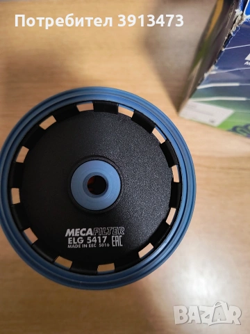 Чисто нов горивен филтър MECAFILTER ELG5417, снимка 2 - Части - 54072387