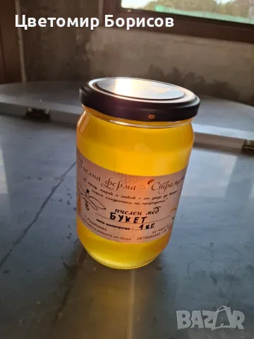 Пчелен мед "БУКЕТ" на едро и на дребно , снимка 5 - Пчелни продукти - 55605120