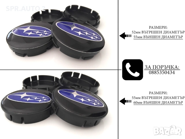 Капачки за джанти за Subaru Субару / размери от 52мм 55мм 60мм / нови сиви декоративни тапи , снимка 5 - Аксесоари и консумативи - 49022714