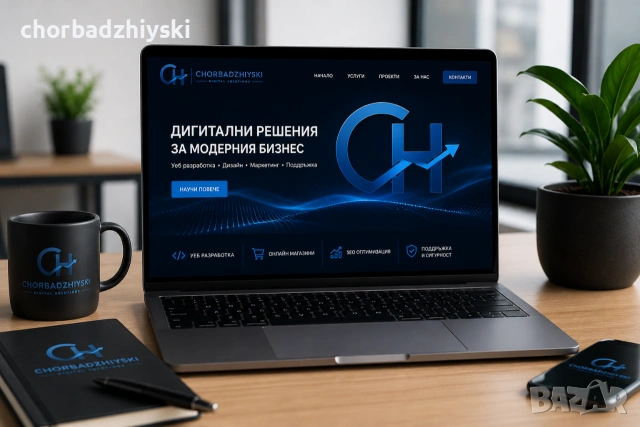 Професионална изработка на онлайн магазини