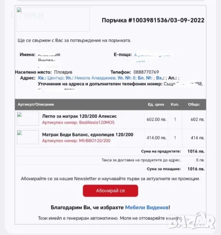 легло + матрак 120 x 200, снимка 5 - Спални и легла - 55683662