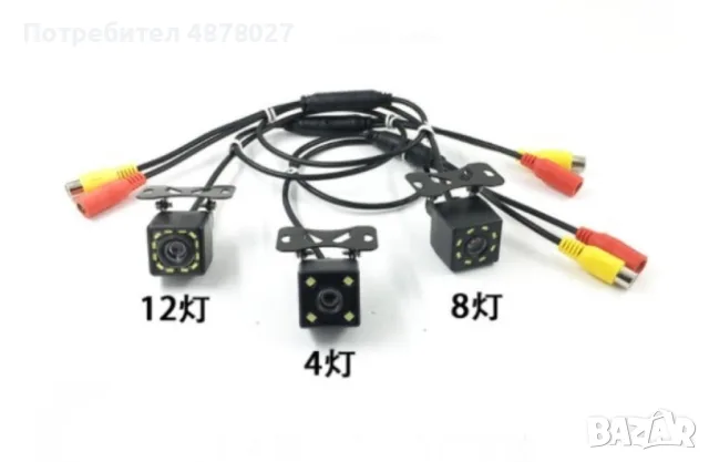 Parking Assistance Rear Camera за задно виждане устойчива на вода, снимка 12 - Аксесоари и консумативи - 55337716