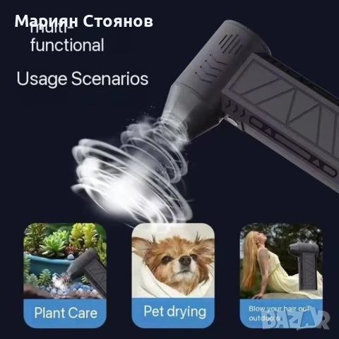 Турбо вентилатор air duster духалка за кола струен Jet fan мини акумулаторен преносим мощен за почис, снимка 4 - Аксесоари и консумативи - 54722786