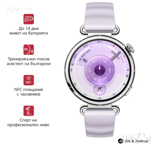 НОВ!!! Дамски смарт часовник Huawei Watch GT 6, 41MM, Purple , снимка 3 - Смарт часовници - 54601739