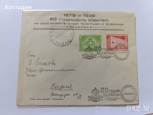 Пощенски пликове България , снимка 9 - Филателия - 55358967