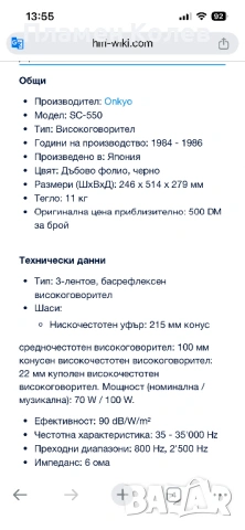 Onkyo 100 вата на 6 ома, снимка 11 - Тонколони - 54244210