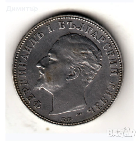 Сребърна монета 2 лева 1894г, снимка 2 - Нумизматика и бонистика - 53844275