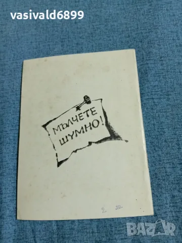 Калин Калинов - Рендосани мисли , снимка 3 - Българска литература - 55685591