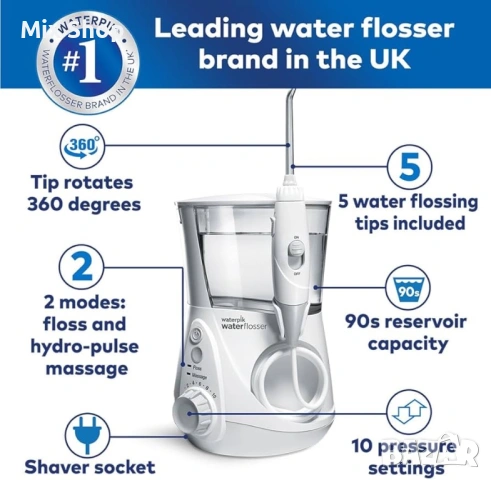 Нов Waterpik Ultra Professional воден флосър, снимка 2 - Друга електроника - 54574418