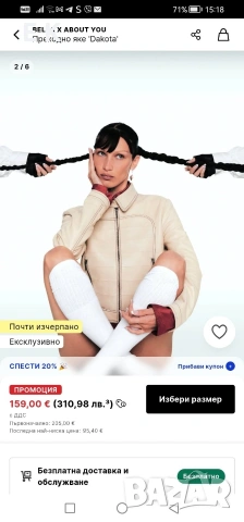 Bella x About You кожено яке естествена кожа, снимка 3 - Якета - 54204125