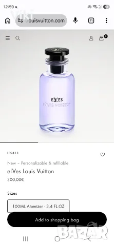 Чисто нови оригинални Louis Vuitton парфюмчета, снимка 3 - Унисекс парфюми - 55672166