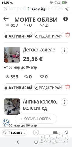 Детски велосипеди , снимка 2 - Детски велосипеди, триколки и коли - 54311374