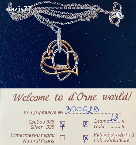 Колие Ново,d'ORNE,Сертификат,оригинална опаковка.От сребро, злато-жълто и розово и цирконий  € 45
