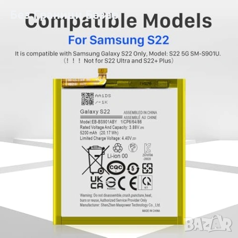 Нова Батерия за Samsung Galaxy S22 5G 5200mAh EB-BS901ABY с инструменти Ремонтен комплект, снимка 2 - Резервни части за телефони - 54719333
