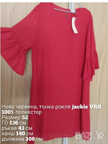 Нова рокля , снимка 6 - Рокли - 54374486