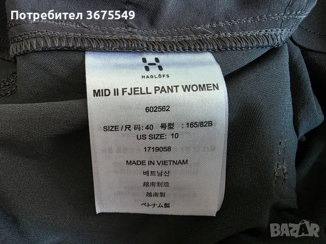 Дамско долнище Haglofs MID II FJELL PANT - Размер L, снимка 12 - Панталони - 55443981