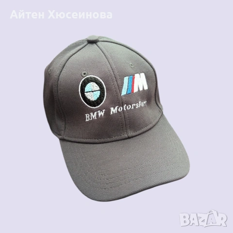 Премиум Шапки с Бродерия по Поръчка / BMW MotorSport – Спандекс