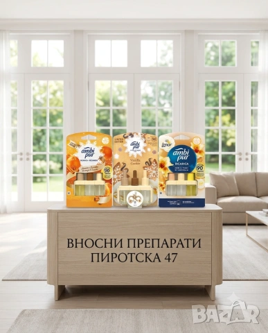 Ambi Pur и Febreze 3Volution Електрически ароматизатор, Пълнител, Тройна капсула Дълготраен аромат, снимка 3 - Ароматизатори - 55062202