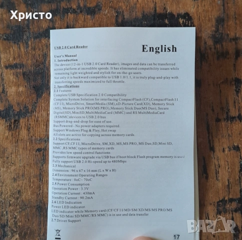 четец за карти, снимка 6 - Външни хард дискове - 13335076