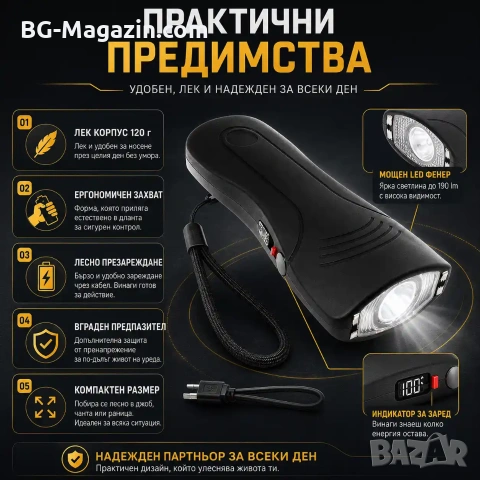 Мощен електрошок кучегон за самозащита от кучета нападение с LED фенер акумулаторен самоотбрана, снимка 4 - Екипировка - 53032332