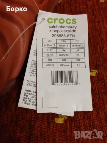 Crocs-мъжки чехли  №43, снимка 11 - Мъжки чехли - 55465322