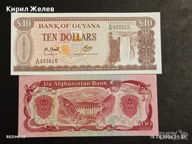 Лот банкноти 8 броя АРЖЕНТИНА, ЗАМБИЯ, ГВИАНА непрегъвани нови за КОЛЕКЦИЯ 53870, снимка 10 - Нумизматика и бонистика - 54588307
