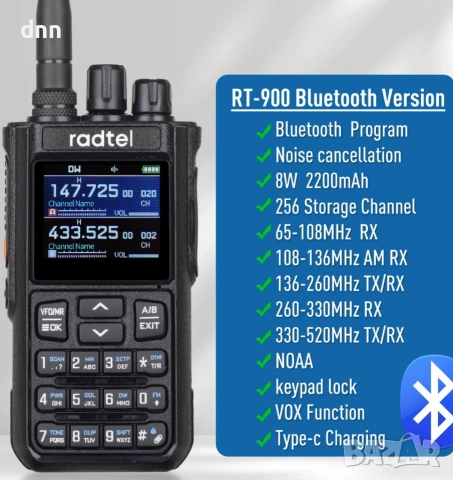 Radtel RT-900 10w, CB, VHF,UHF,AirBand,SATCOM , снимка 5 - Друга електроника - 46118082