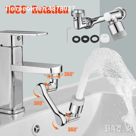Универсален удължител за кран.  1080° Аератор  Удължаваща дюза за вода 22/24 мм, снимка 14 - Аксесоари за кухня - 55458331