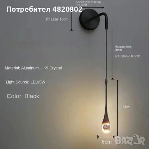 GoldenBubble – стенна лампа, снимка 4 - Лампи за стена - 54593219