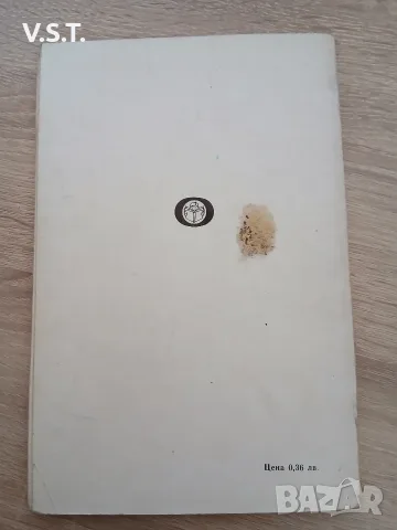 Приказки - Светослав Минков, снимка 2 - Българска литература - 55591962