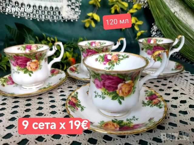 Royal Albert old country rose 🌹за кафе и други неща , снимка 14 - Чаши - 55268285