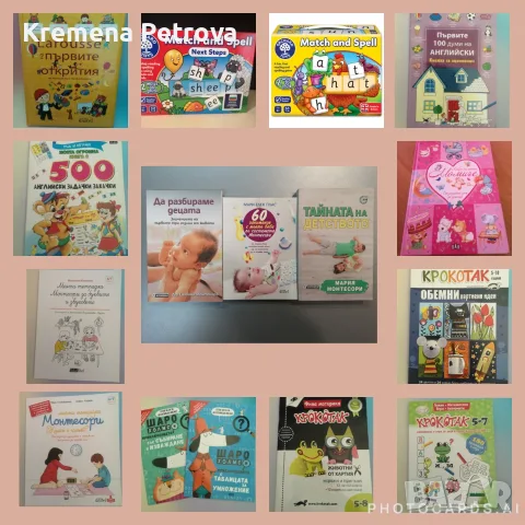 Доставка до СПИДИ АВТОМАТ 2,14€ -Правя разчистване на Нови детски книжки, моливи, фулмастри и други, снимка 2 - Детски книжки - 55704354