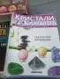 колекция от стоте съкровища на земята., снимка 2