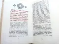 Легенда за Сибин,Преславския Княз - Емилиан Станев - 1968г., снимка 3