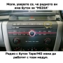 Bluetooth 5.0 адаптер за стрийминг на музика на Mazda 2/3/5/6 след 2006 година + Гаранция Ventex, снимка 2