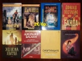 Книги на ниски цени , снимка 11
