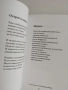 Навлизане в миража, снимка 3