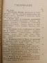 Народни празднични (празнични) песни - Димитър Осинин (1937, Факелъ), снимка 10