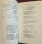 Up the Line to Death. War Poets, 1914-18, снимка 9
