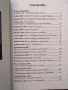 Втора световна война, книги - Леон Дегрел, Блицкриг (Blitzkrieg), снимка 4