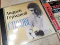 АНДРЕЙ ГЕРМАНОВ NEW CD 2207261813H2E7R, снимка 6