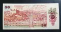 Чехословакия.
50 крони. 1987 година.
UNC., снимка 2