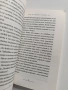 Четирите споразумения, снимка 3