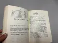 Христоматия на ораторската реч - Величко Руменчев, снимка 3