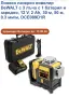 Лазерен нивелир DeWALT с 3 лъча с 1 батерия и зарядно, 12 V, 2 Ah, 30 м, 50 м, 0.3 мм/м, DCE089D1R, снимка 5