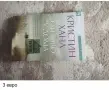 книги втора употреба, снимка 10