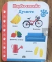 Детски книжки , снимка 3